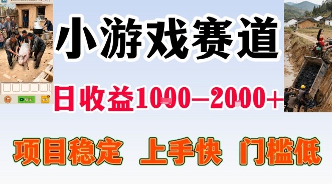 全年可变现项目，无门槛不露脸小游戏直播，日入1k+，长期稳定副业【揭秘】-创业网 - 最新网络创业项目与实战营销教程平台 | cye.cc