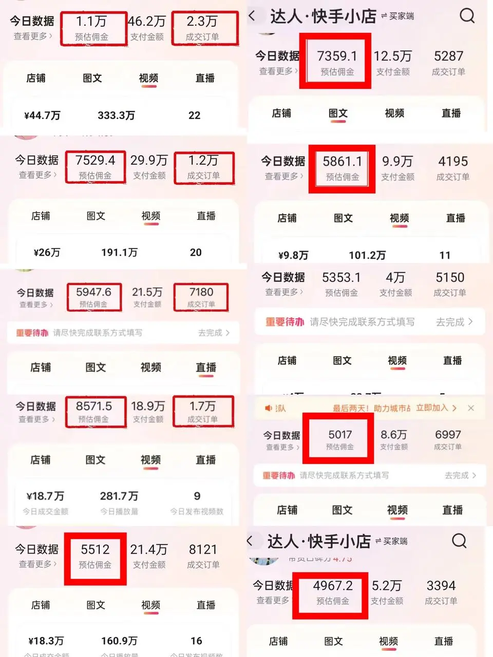 【快手好物】短视频带货，搬运拼接+数字人双玩法