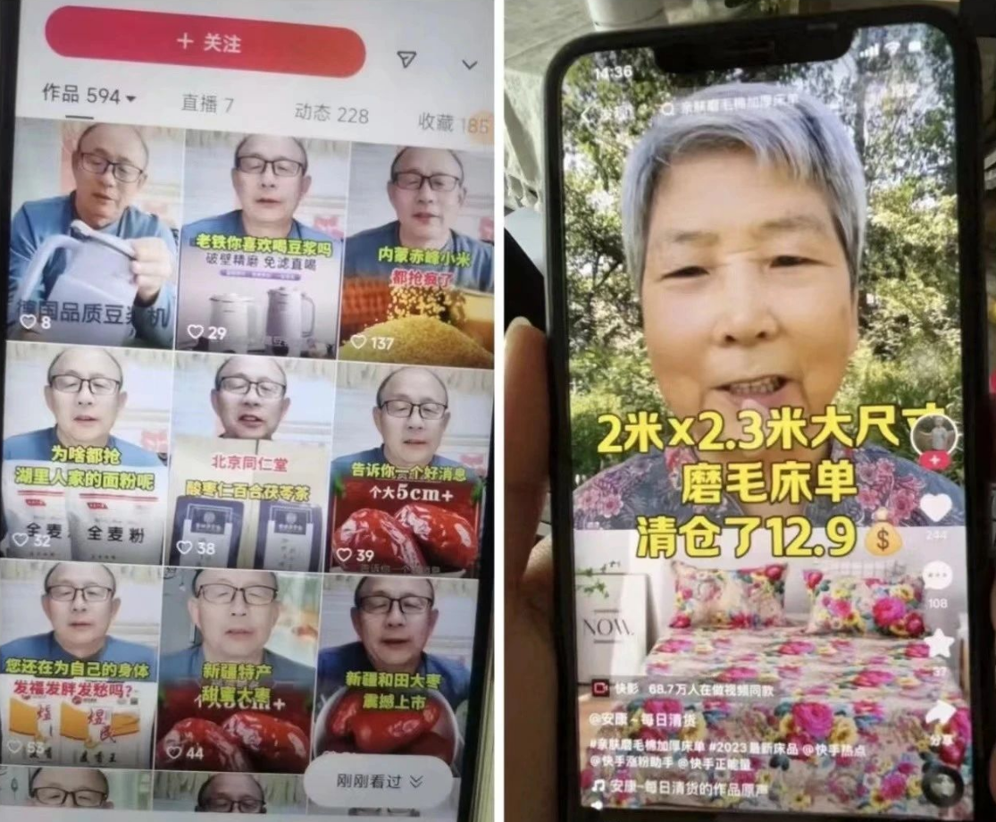 【快手好物】短视频带货，搬运拼接+数字人双玩法