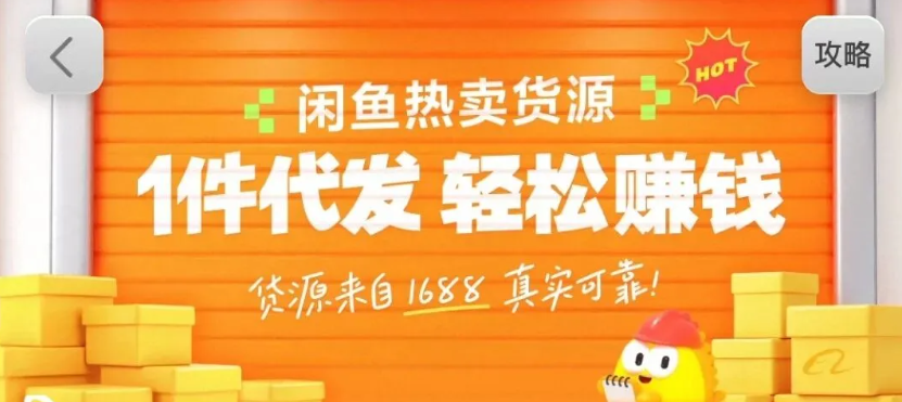 闲鱼新功能“选品中心”横空出世！无货源玩家的红利期来了，新手也能轻松上手月收…-创业网 - 最新网络创业项目与实战营销教程平台 | cye.cc