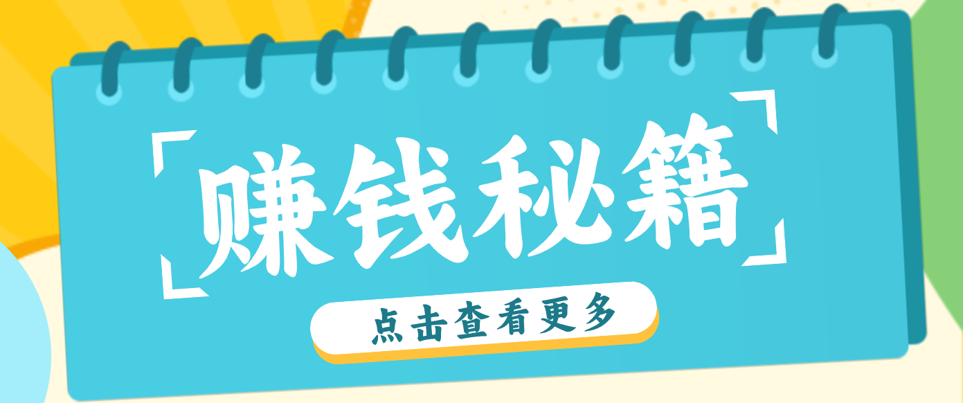 0粉丝也能赚钱！剪映旗下软件剪小映的推广活动，拉新5元/单月入近3000+-创业网 - 最新网络创业项目与实战营销教程平台 | cye.cc